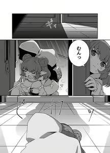 Page 191 of 瀬戸千波 - preview thumbnail
