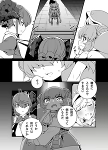Page 193 of 瀬戸千波 - preview thumbnail