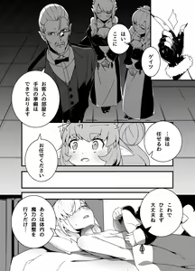 Page 194 of 瀬戸千波 - preview thumbnail
