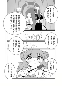 Page 197 of 瀬戸千波 - preview thumbnail