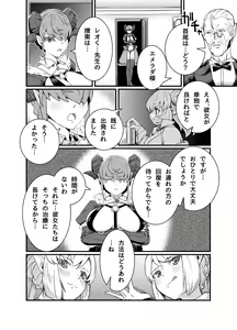 Page 200 of 瀬戸千波 - preview thumbnail