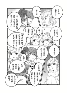 Page 205 of 瀬戸千波 - preview thumbnail