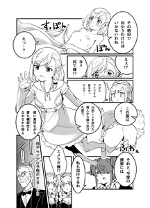 Page 206 of 瀬戸千波 - preview thumbnail