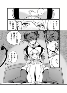 Page 219 of 瀬戸千波 - preview thumbnail