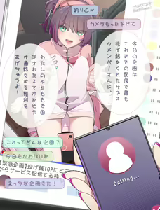 Page 332 of 瀬戸千波 - preview thumbnail
