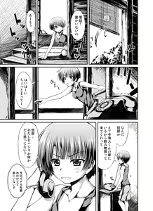 Page 16 of Akiduki Akina - preview thumbnail