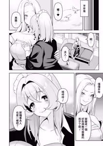 Page 103 of Maid-tachi no Seijijou 1+2 - preview thumbnail