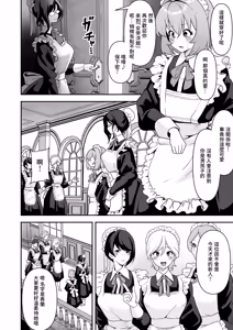Page 11 of Maid-tachi no Seijijou 1+2 - preview thumbnail