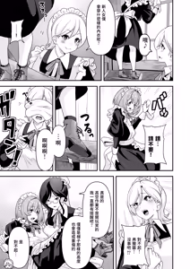 Page 16 of Maid-tachi no Seijijou 1+2 - preview thumbnail