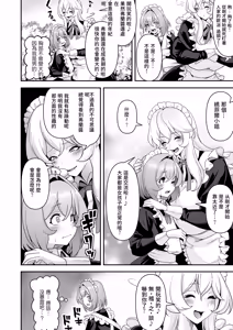 Page 27 of Maid-tachi no Seijijou 1+2 - preview thumbnail