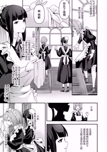 Page 28 of Maid-tachi no Seijijou 1+2 - preview thumbnail