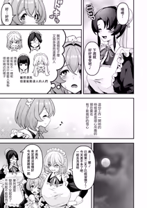 Page 30 of Maid-tachi no Seijijou 1+2 - preview thumbnail