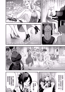 Page 33 of Maid-tachi no Seijijou 1+2 - preview thumbnail