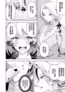 Page 67 of Maid-tachi no Seijijou 1+2 - preview thumbnail