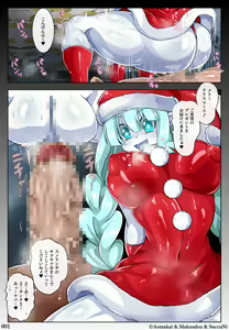 Page 181 of サキュナイ / SuccuNi - preview thumbnail
