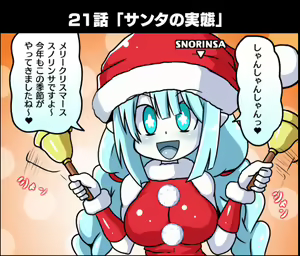 Page 183 of サキュナイ / SuccuNi - preview thumbnail