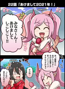 Page 188 of サキュナイ / SuccuNi - preview thumbnail