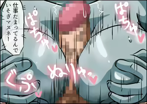 Page 22 of サキュナイ / SuccuNi - preview thumbnail
