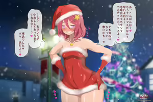 Page 228 of サキュナイ / SuccuNi - preview thumbnail