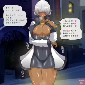 Page 295 of サキュナイ / SuccuNi - preview thumbnail
