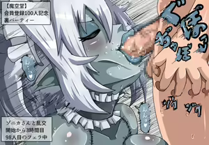 Page 36 of サキュナイ / SuccuNi - preview thumbnail