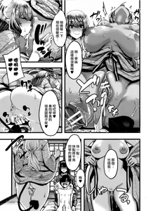 Page 120 of Succubus Sakusei-bu - preview thumbnail