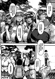 Page 129 of Succubus Sakusei-bu - preview thumbnail