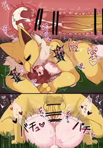 Page 408 of Beni_imo Mk-II - preview thumbnail
