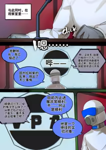 Page 103 of beginning☣️起始 - preview thumbnail