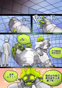 Page 109 of beginning☣️起始 - preview thumbnail