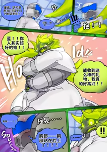 Page 110 of beginning☣️起始 - preview thumbnail