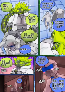 Page 111 of beginning☣️起始 - preview thumbnail