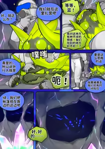 Page 120 of beginning☣️起始 - preview thumbnail