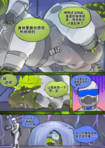 Page 123 of beginning☣️起始 - preview thumbnail