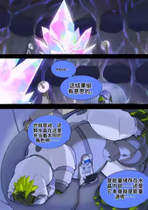 Page 124 of beginning☣️起始 - preview thumbnail