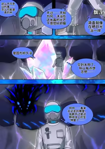 Page 126 of beginning☣️起始 - preview thumbnail