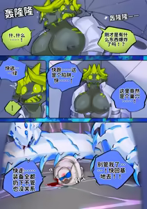 Page 128 of beginning☣️起始 - preview thumbnail