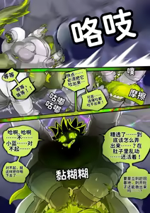 Page 134 of beginning☣️起始 - preview thumbnail