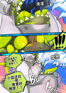 Page 136 of beginning☣️起始 - preview thumbnail