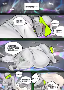 Page 9 of beginning☣️起始 - preview thumbnail