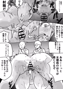 Page 11 of 洗脳キャットファイト - preview thumbnail