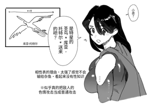 Page 168 of かんちゃふ (110564705) Chinese Translated - preview thumbnail