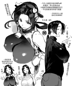 Page 237 of かんちゃふ (110564705) Chinese Translated - preview thumbnail