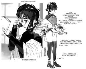 Page 250 of かんちゃふ (110564705) Chinese Translated - preview thumbnail