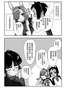 Page 325 of かんちゃふ (110564705) Chinese Translated - preview thumbnail