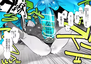 Page 385 of かんちゃふ (110564705) Chinese Translated - preview thumbnail