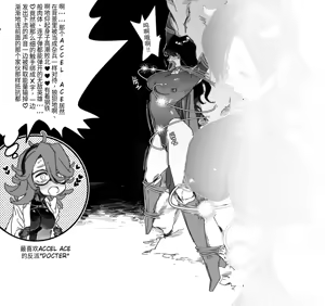 Page 39 of かんちゃふ (110564705) Chinese Translated - preview thumbnail