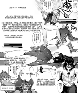 Page 60 of かんちゃふ (110564705) Chinese Translated - preview thumbnail