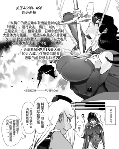 Page 61 of かんちゃふ (110564705) Chinese Translated - preview thumbnail