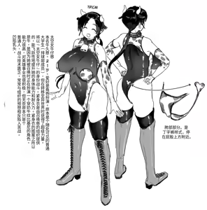 Page 70 of かんちゃふ (110564705) Chinese Translated - preview thumbnail
